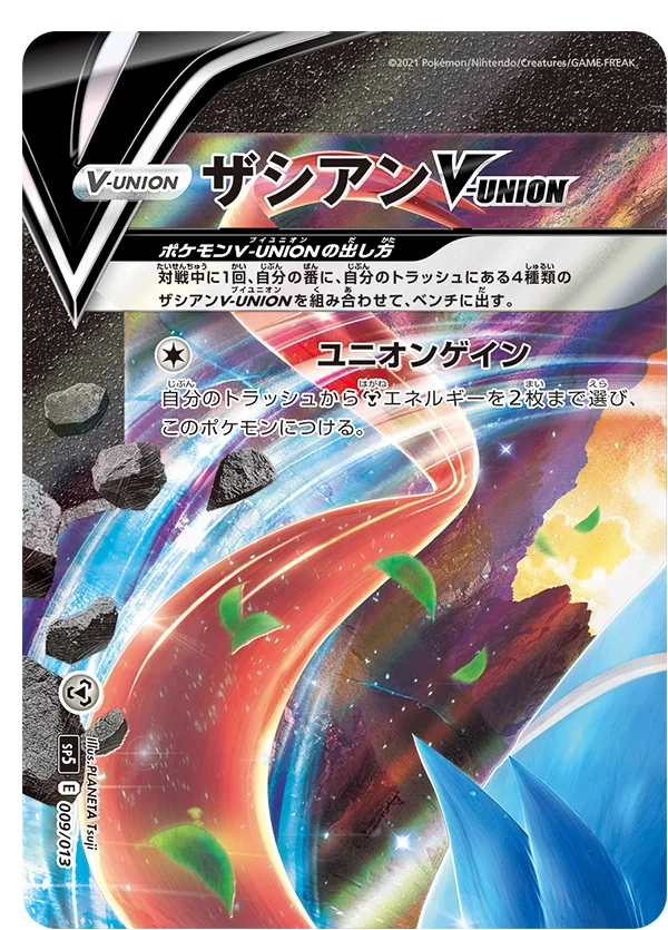 Zacian V-UNION (sp5 009) – Special Set VUNION