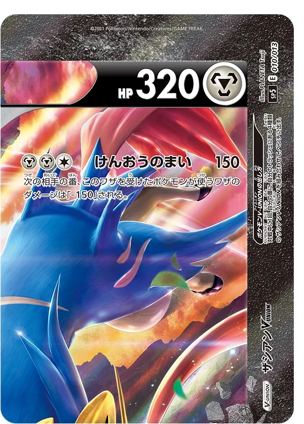 Zacian V-UNION (sp5 010) – Special Set VUNION