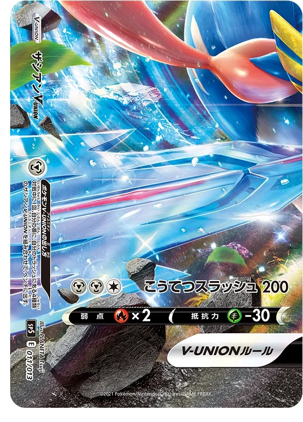 Zacian V-UNION (sp5 011) – Special Set VUNION