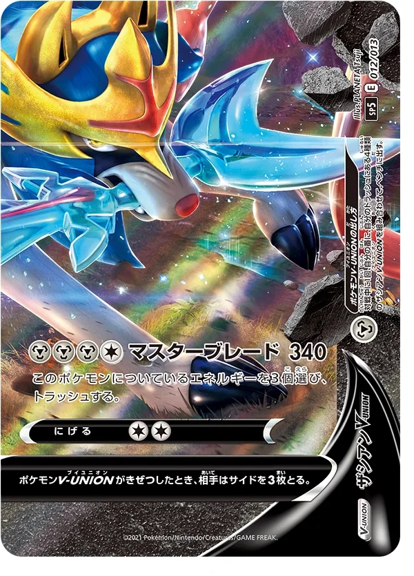 Zacian V-UNION (sp5 012) – Special Set VUNION