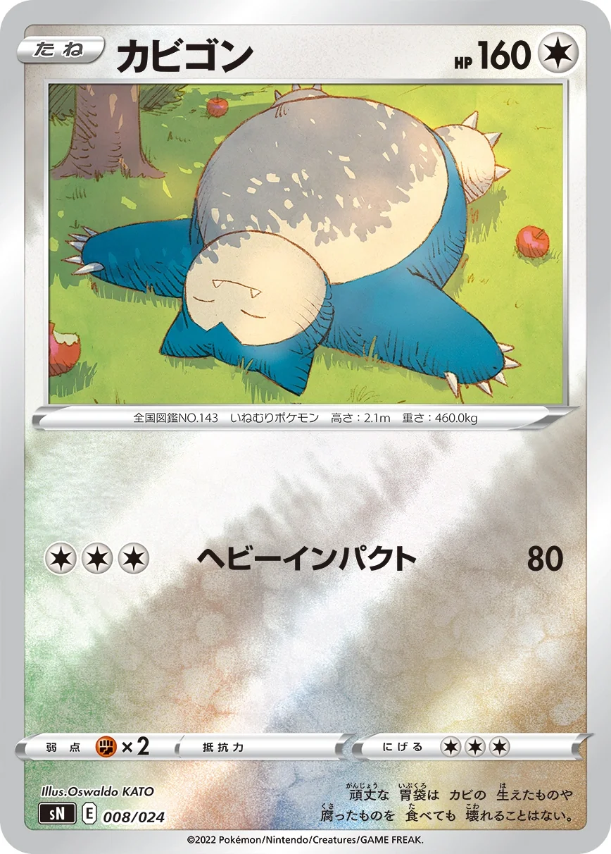 Snorlax (sN 008) – Start Deck 100 (Corocoro Version)