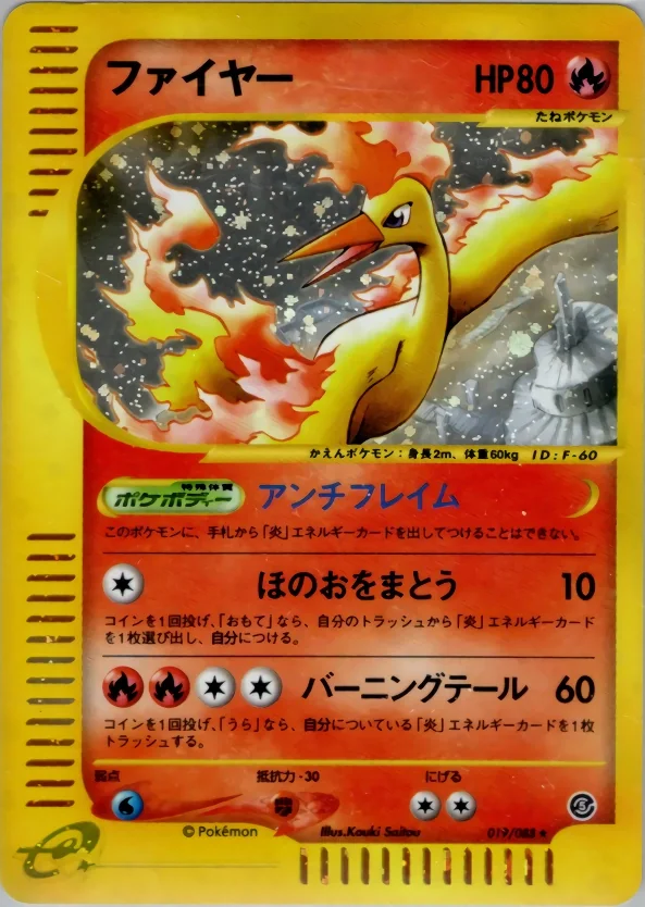 Moltres (EC5 019) – Mysterious Mountains