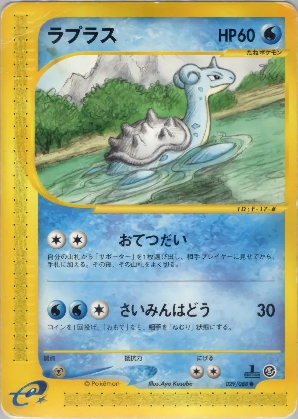 Lapras (EC5 029) – Mysterious Mountains