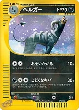Houndoom (EC5 070) – Mysterious Mountains