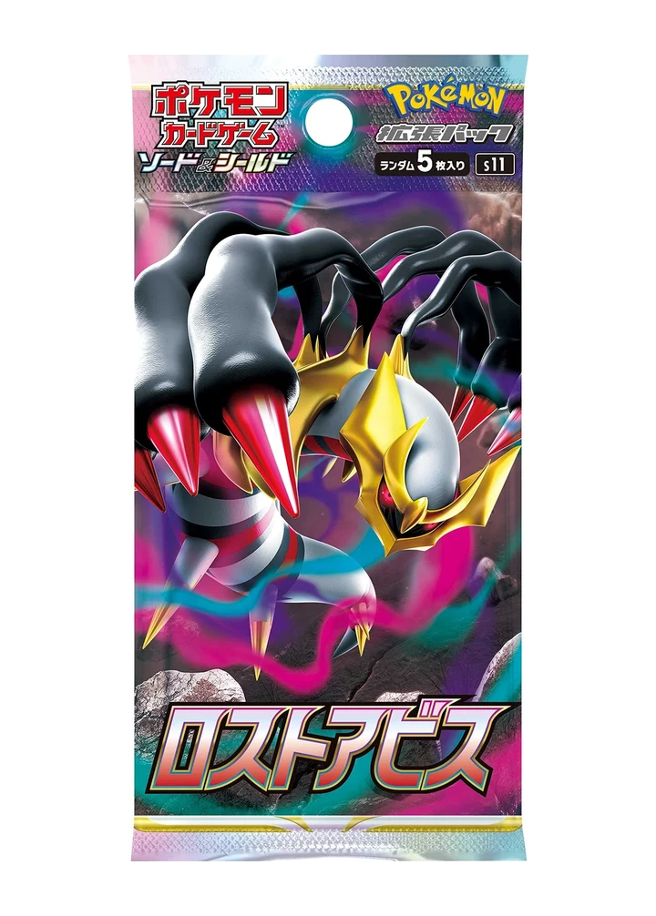 Lost Abyss Booster – Lost Abyss