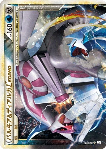 Palkia & Dialga LEGEND (L3 072) – Clash at the Summit