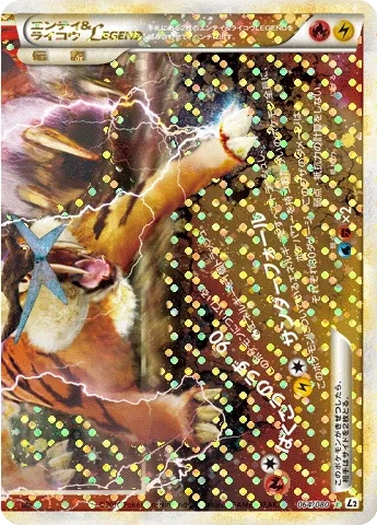 Entei & Raikou LEGEND (L2 064) – Reviving Legends