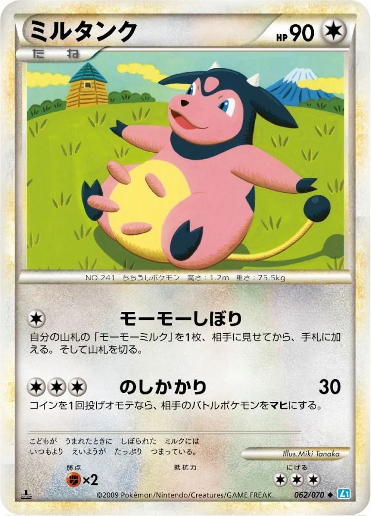 Miltank (L1SS 062) – SoulSilver Collection
