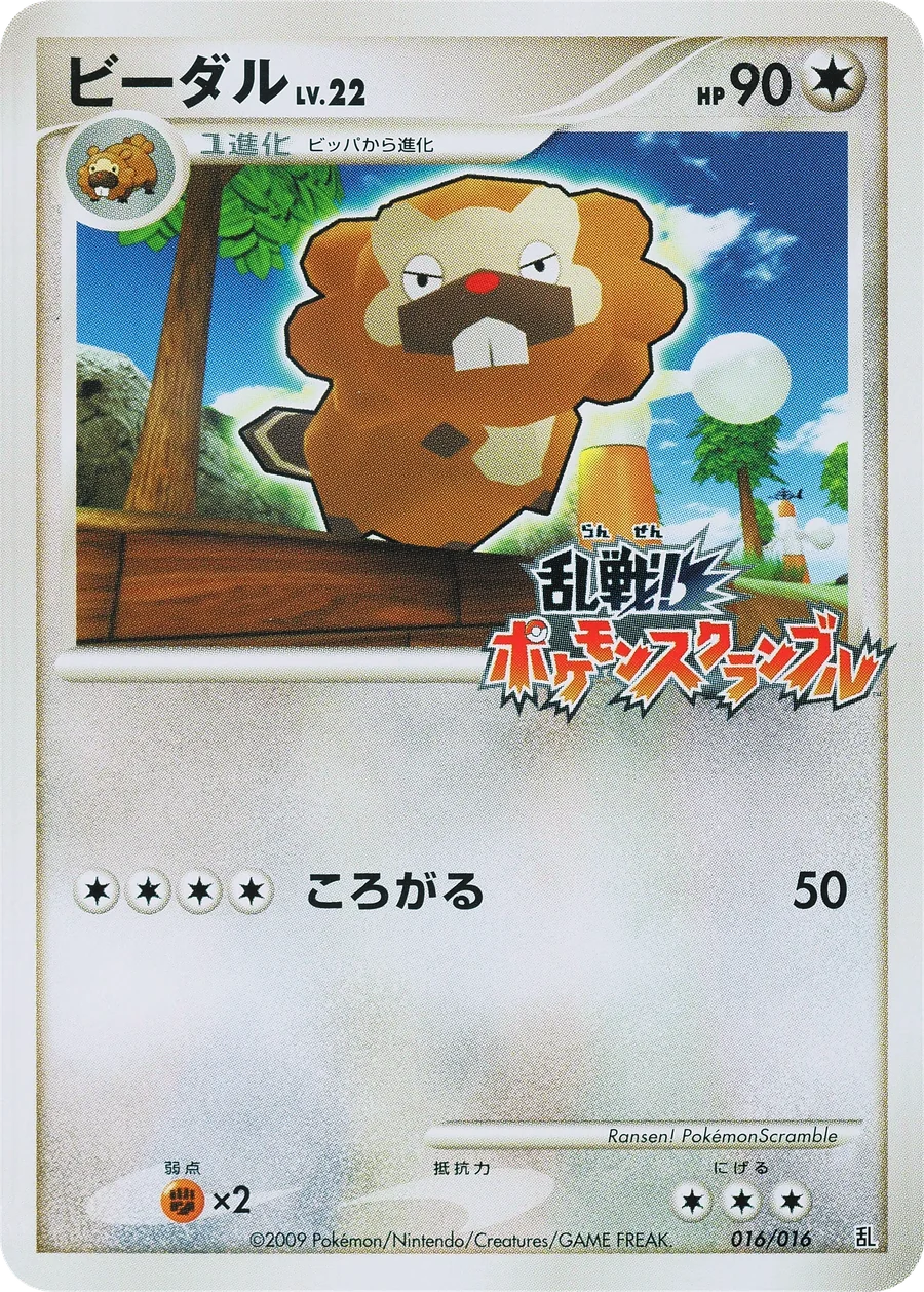 Bibarel Lv.22 (MPS 016) – Melee! Pokémon Scramble x Pokémon Card Game