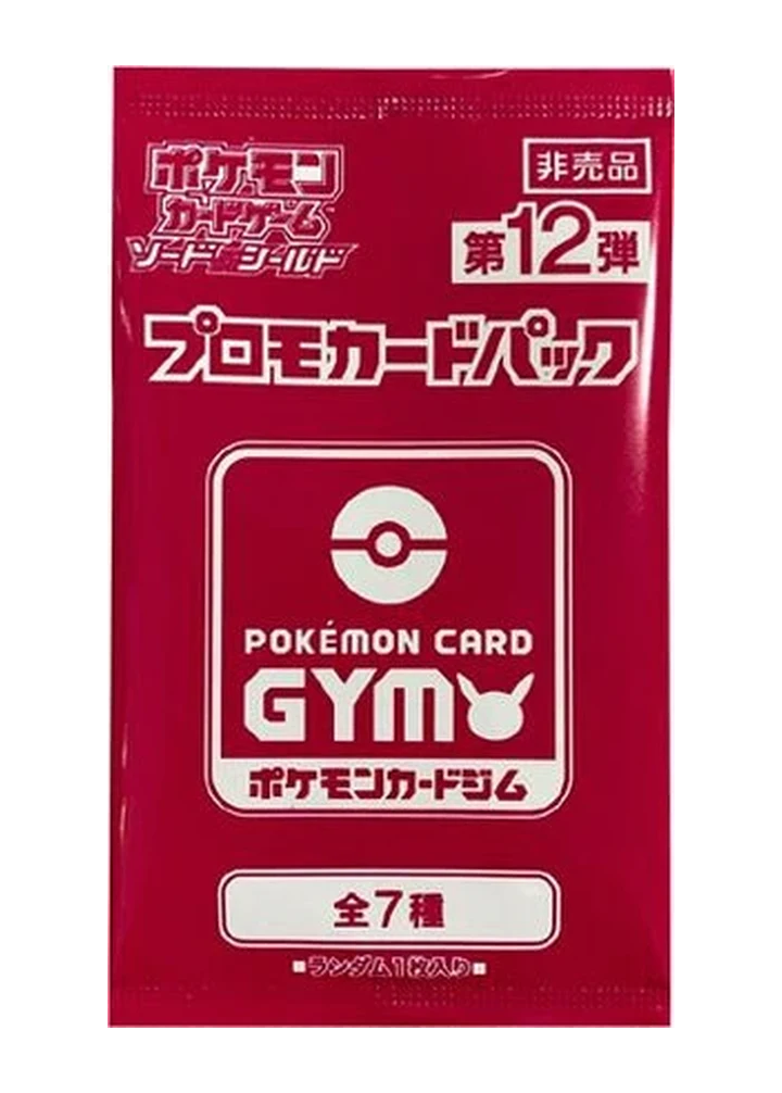 12th Pokémon Card Gym Promo Sword & Shield Booster – Sword & Shield Promos