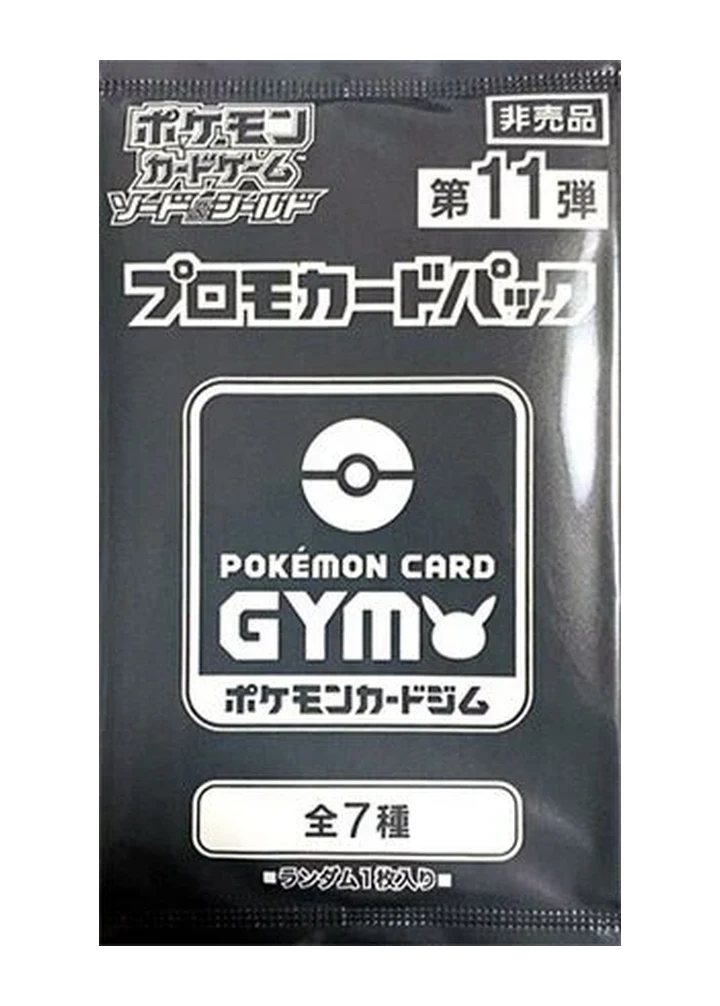11th Pokémon Card Gym Promo Sword & Shield Booster – Sword & Shield Promos