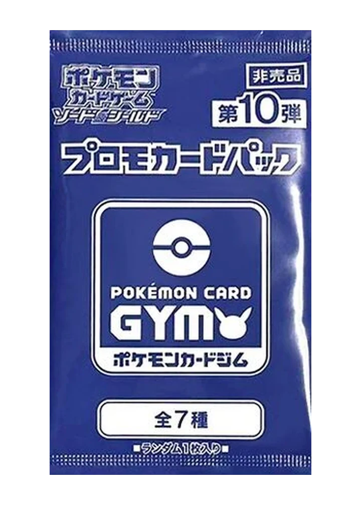 10th Pokémon Card Gym Promo Sword & Shield Booster – Sword & Shield Promos