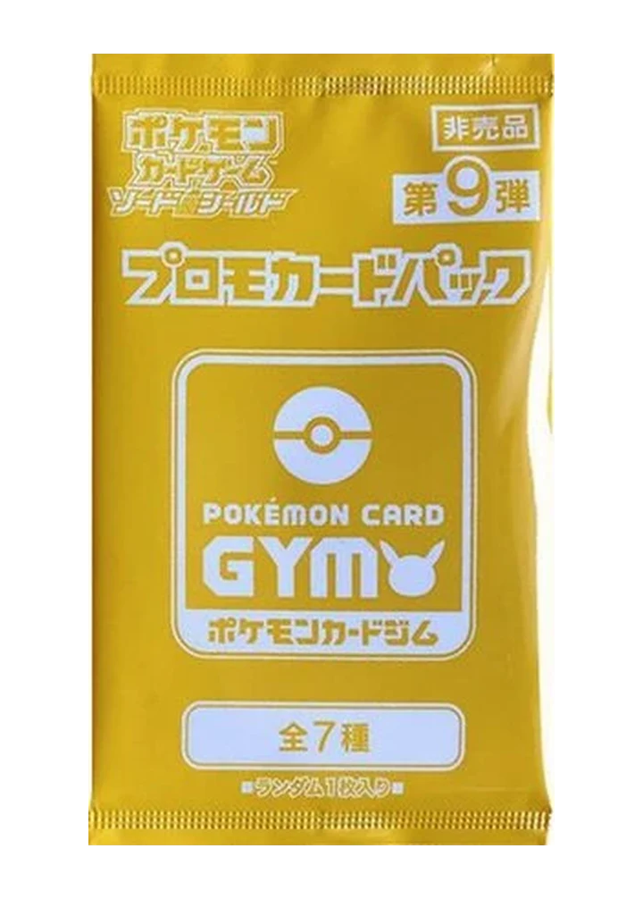 9th Pokémon Card Gym Promo Sword & Shield Booster – Sword & Shield Promos
