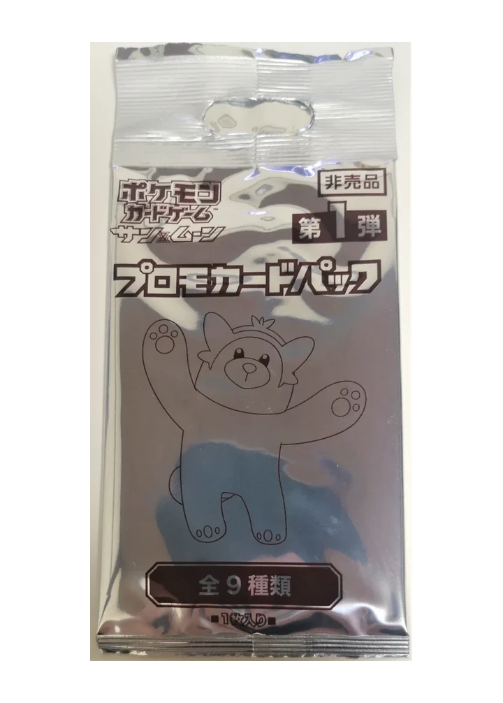 Pokémon Card Gym Promo Sun & Moon Vol. 1 Booster – Sun & Moon Promos