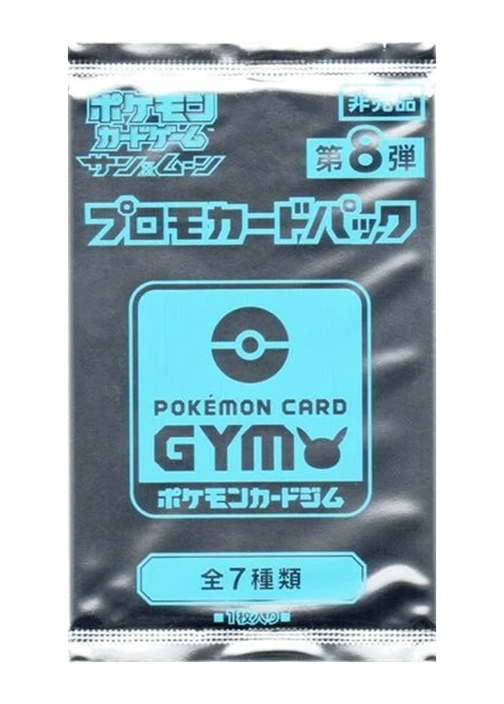 Pokémon Card Gym Promo Sun & Moon Vol. 8 Booster – Sun & Moon Promos