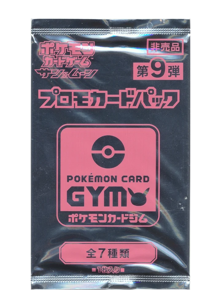 Pokémon Card Gym Promo Sun & Moon Vol. 9 Booster – Sun & Moon Promos
