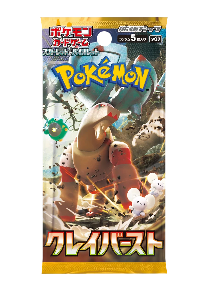 Clay Burst Booster – Clay Burst