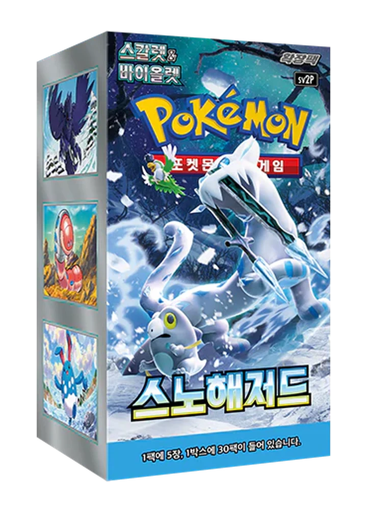 Snow Hazard Booster Box – Snow Hazard