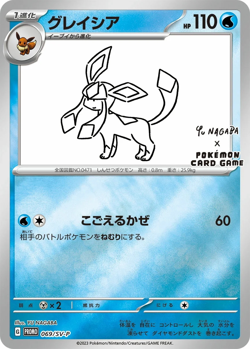 Glaceon (SV-P 069) – Scarlet & Violet Promos