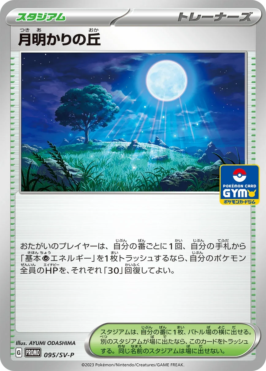 Moonlit Hill (SV-P 095) – Scarlet & Violet Promos