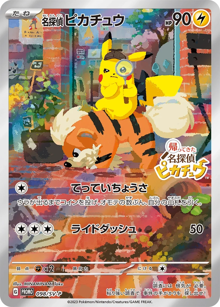 Detective Pikachu (SV-P 098) – Scarlet & Violet Promos