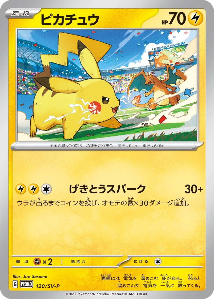 Pikachu (SV-P 120) – Scarlet & Violet Promos