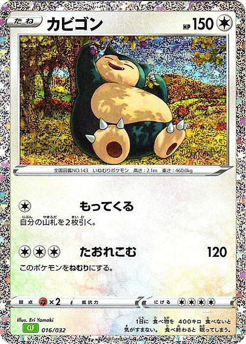 Snorlax (CLF 016) – Pokémon Card Game Classic