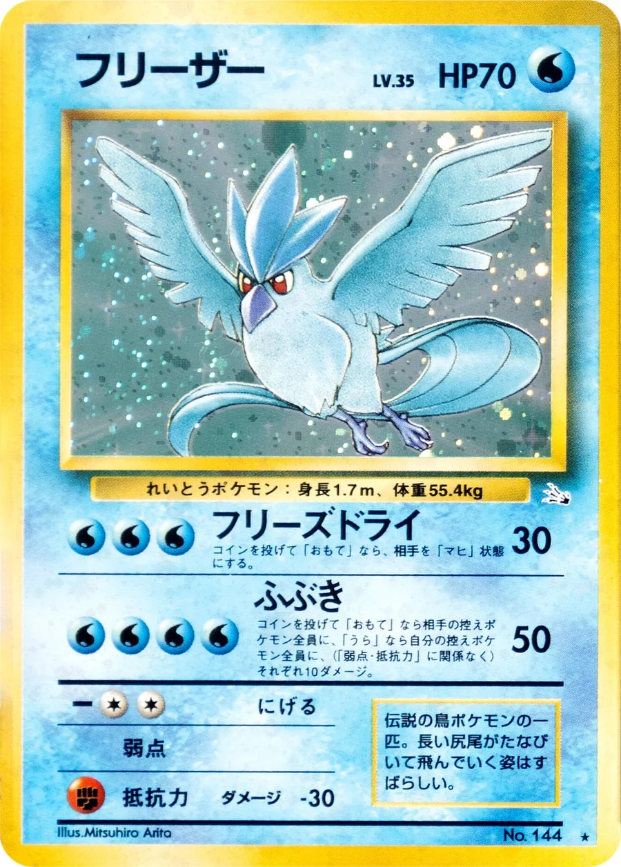 Articuno (CLK 009) – Pokémon Card Game Classic
