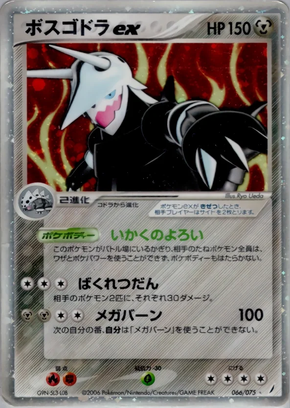Aggron ex (PCG8 066) – Miracle Crystal