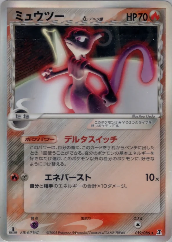 Mewtwo δ Delta Species (PCG6 019) – Holon Research Tower