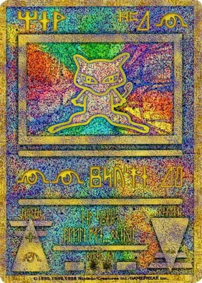 Ancient Mew (UNP) – Unnumbered Promos