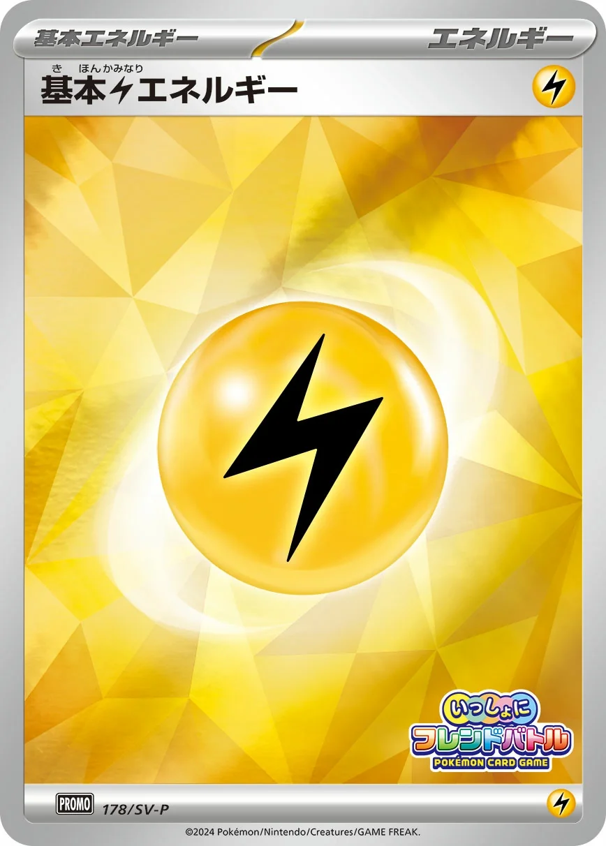 Basic Lightning Energy (SV-P 178) – Scarlet & Violet Promos