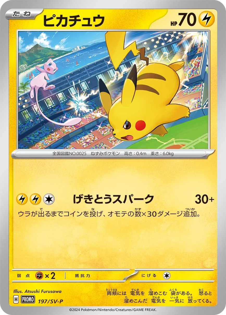 Pikachu (SV-P 197) – Scarlet & Violet Promos