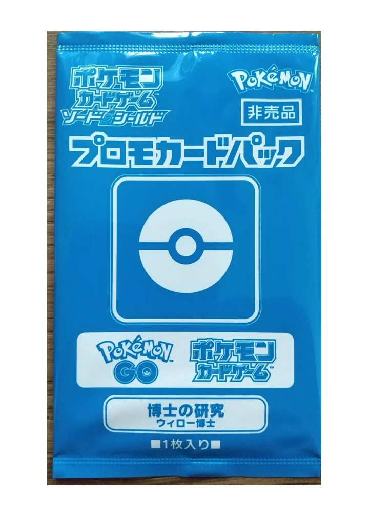 Professor Willow Pokémon GO Promo Pack – Sword & Shield Promos