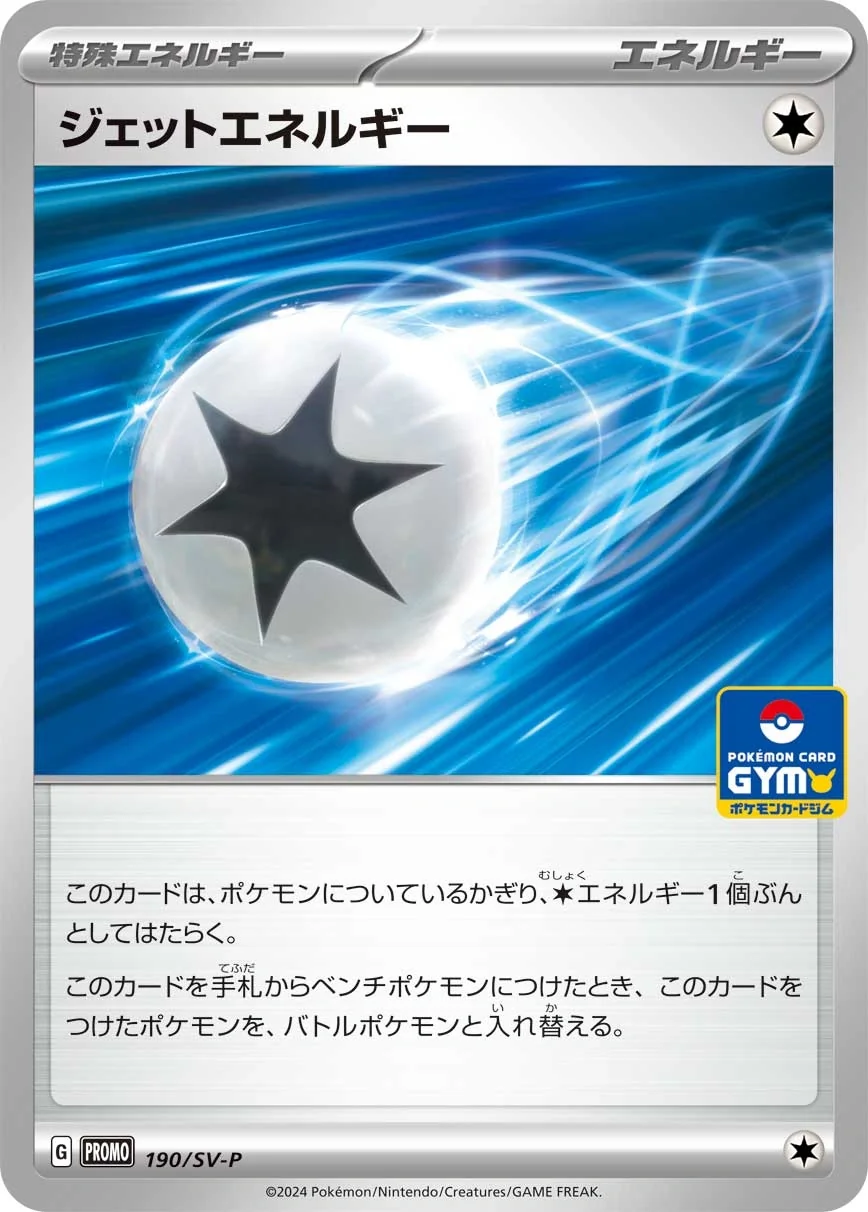 Jet Energy (SV-P 190) – Scarlet & Violet Promos