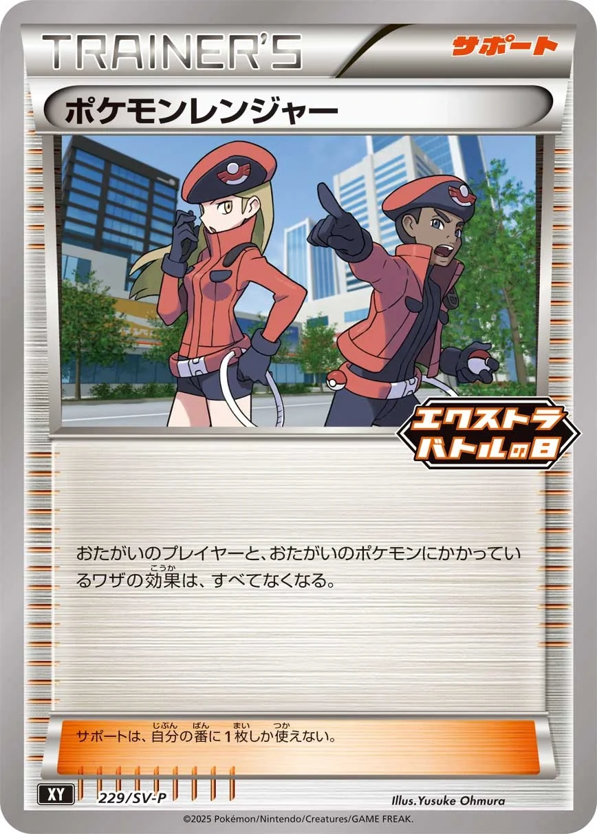 Pokémon Ranger (SV-P 229) – Scarlet & Violet Promos