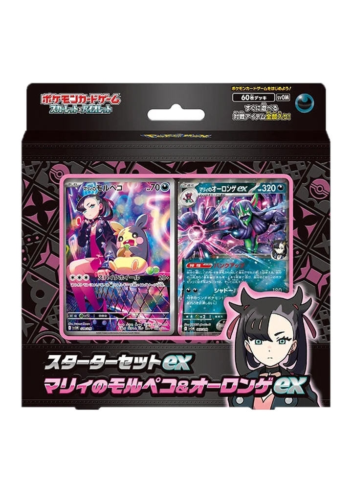 Starter Set ex Marnie's Morpeko & Grimmsnarl ex – Starter Set ex Marnie's Morpeko & Grimmsnarl ex