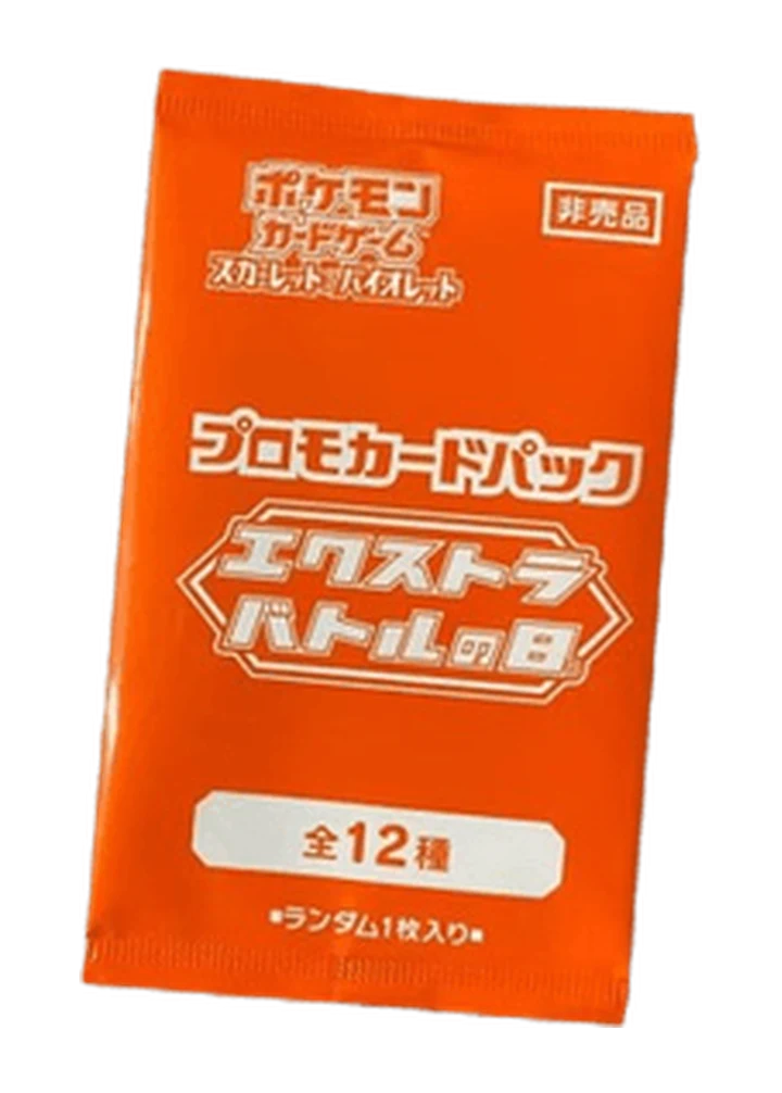Extra Battle Day 2025 Promo Card Pack – Scarlet & Violet Promos