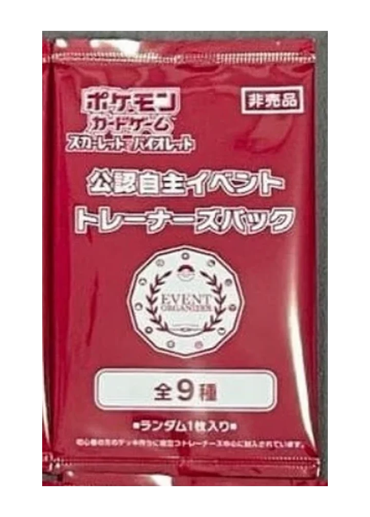 Scarlet & Violet Promos: 2024 Event Organizer Trainer's Pack – Scarlet & Violet Promos