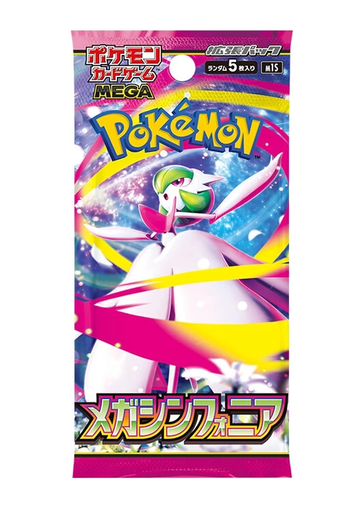 Mega Symphonia Booster – Mega Symphonia