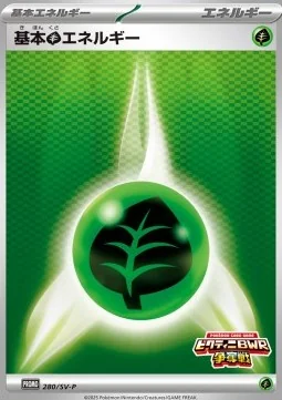 Basic Grass Energy (SV-P 280) – Scarlet & Violet Promos