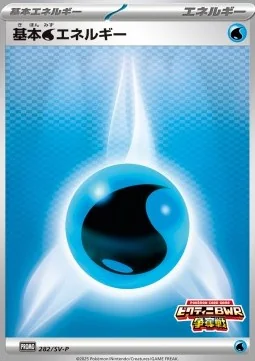 Basic Water Energy (SV-P 282) – Scarlet & Violet Promos