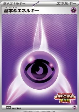 Basic Psychic Energy (SV-P 284) – Scarlet & Violet Promos