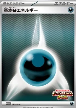 Basic Darkness Energy (SV-P 286) – Scarlet & Violet Promos
