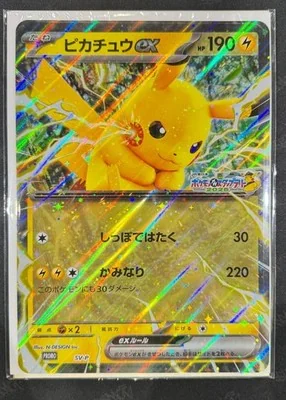 Pikachu ex (SV-P) – Scarlet & Violet Promos
