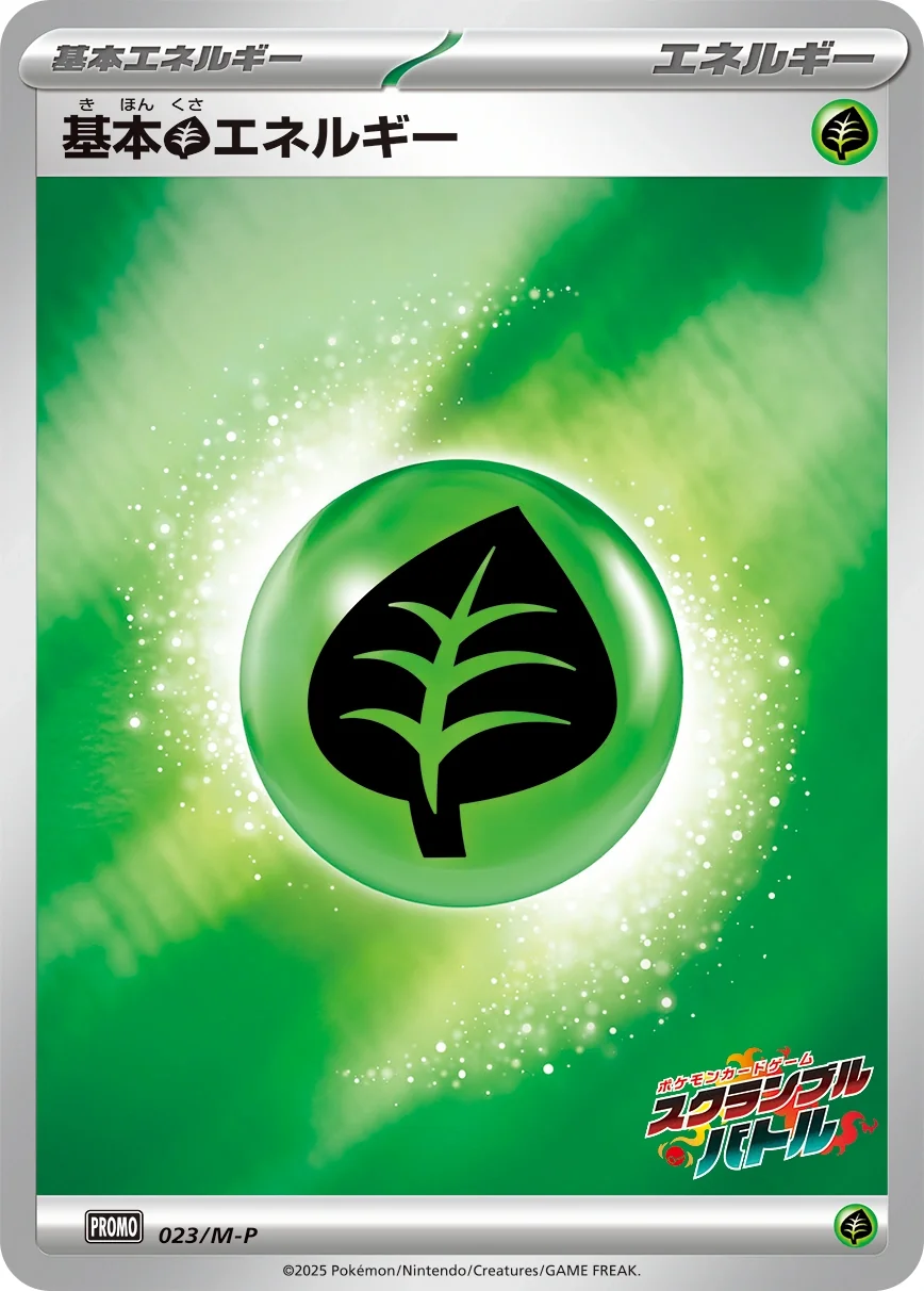 Basic Grass Energy (M-P 023) – MEGA Promos