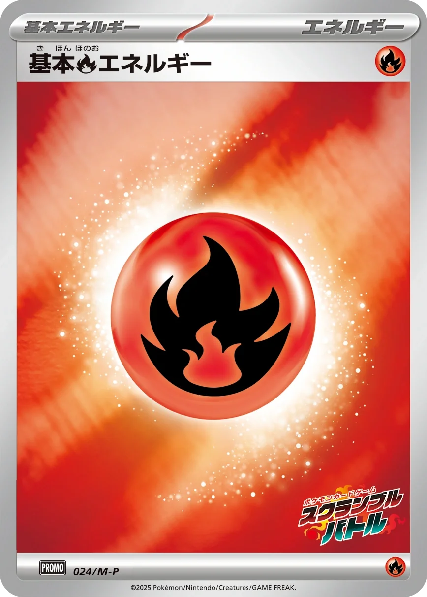 Basic Fire Energy (M-P 024) – MEGA Promos