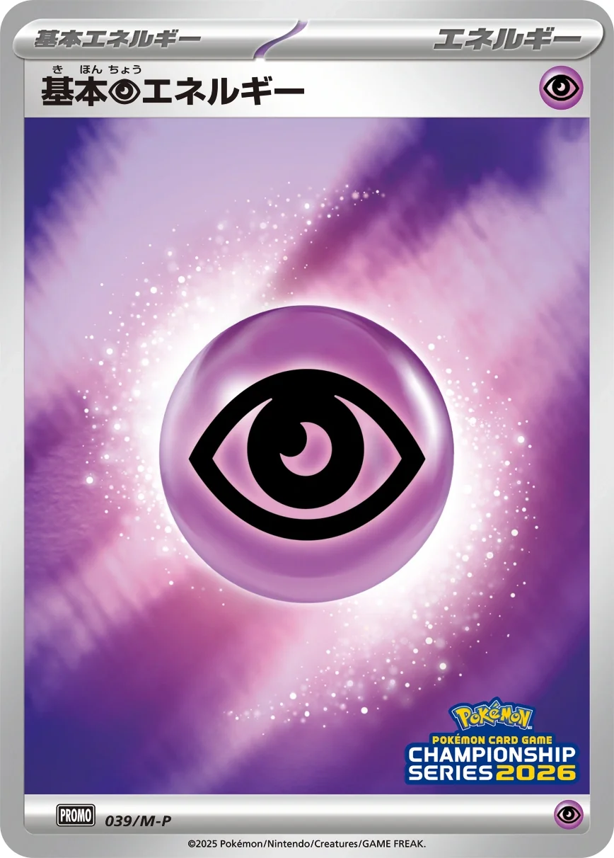 Basic Psychic Energy (M-P 039) – MEGA Promos
