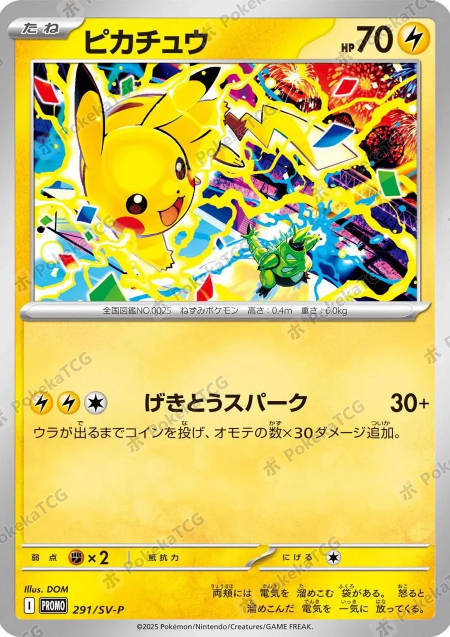 Pikachu (SV-P 291) – Scarlet & Violet Promos