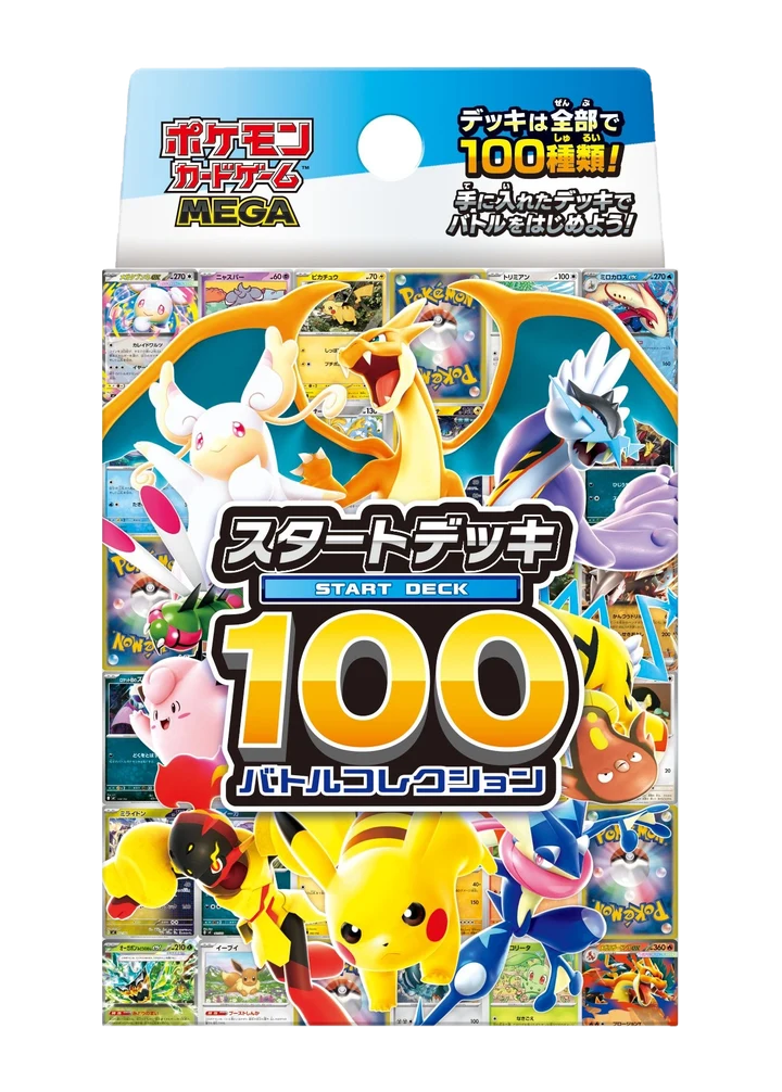 MEGA Start Deck 100 Battle Collection – Start Deck 100 Battle Collection